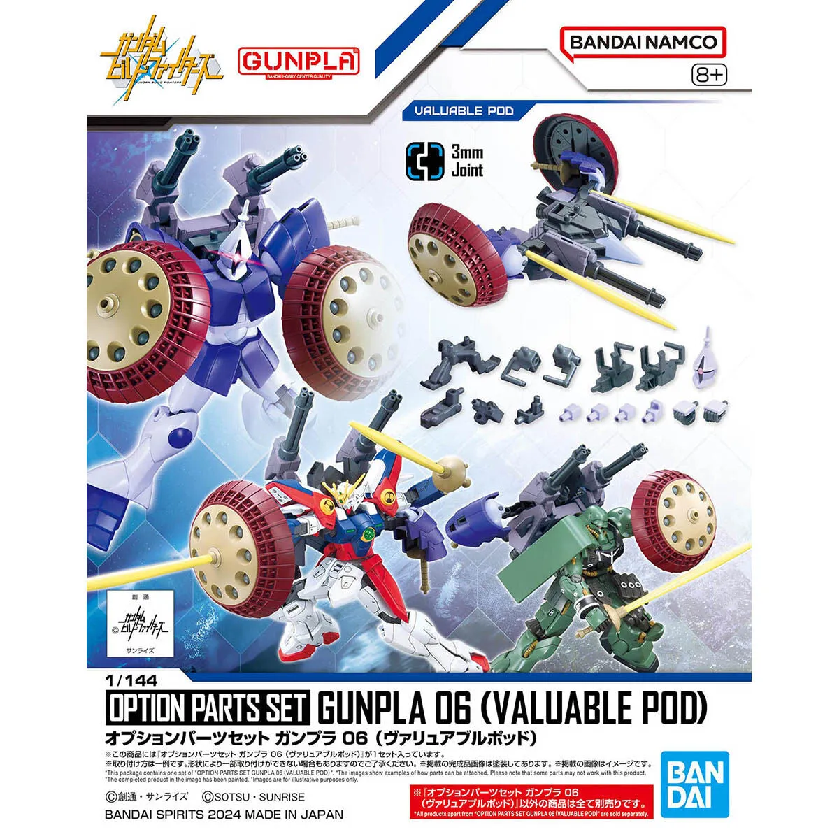 Option Parts Set Gunpla 06 (Valuable Pod) 1/144